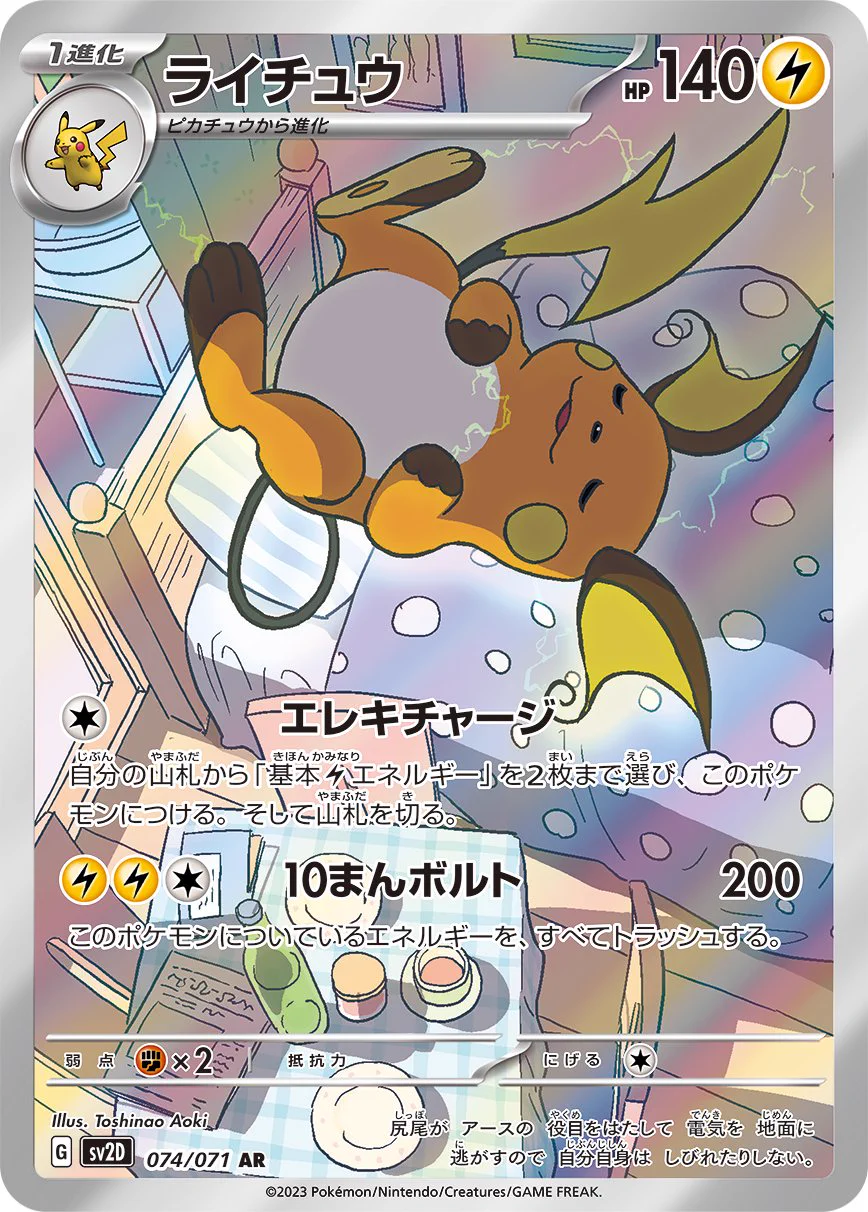 ポケゲトちゃんねる＠ポケモンカードまとめ on X: 