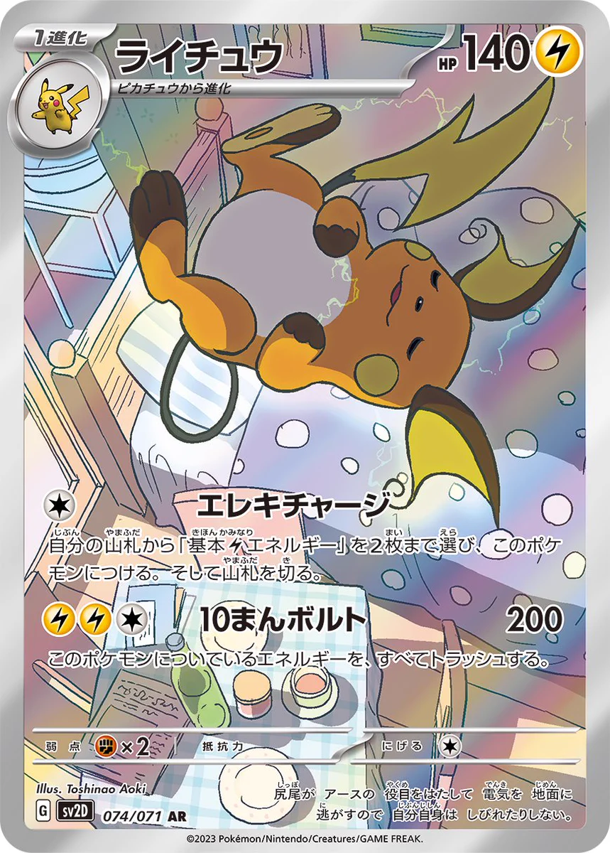 ポケゲトちゃんねる＠ポケモンカードまとめ on X: 