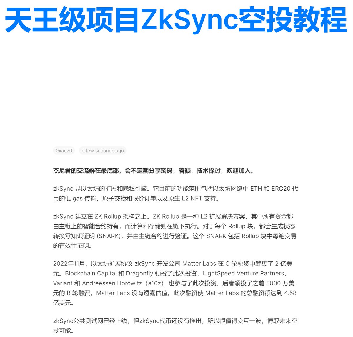 Meta8Mate's tweet photo. ARB发币了，可以预测的是又要暴富一堆人。

这里写了一份简单的融资额达到 4.58 亿美元的天王级项目ZkSync空投教程，欢迎评论转发分享

https://t.co/57RS9koehe

可不要等到未来ZKS空投了，又来拍断大腿哦🫡 https://t.co/9C7jq7aL1G
