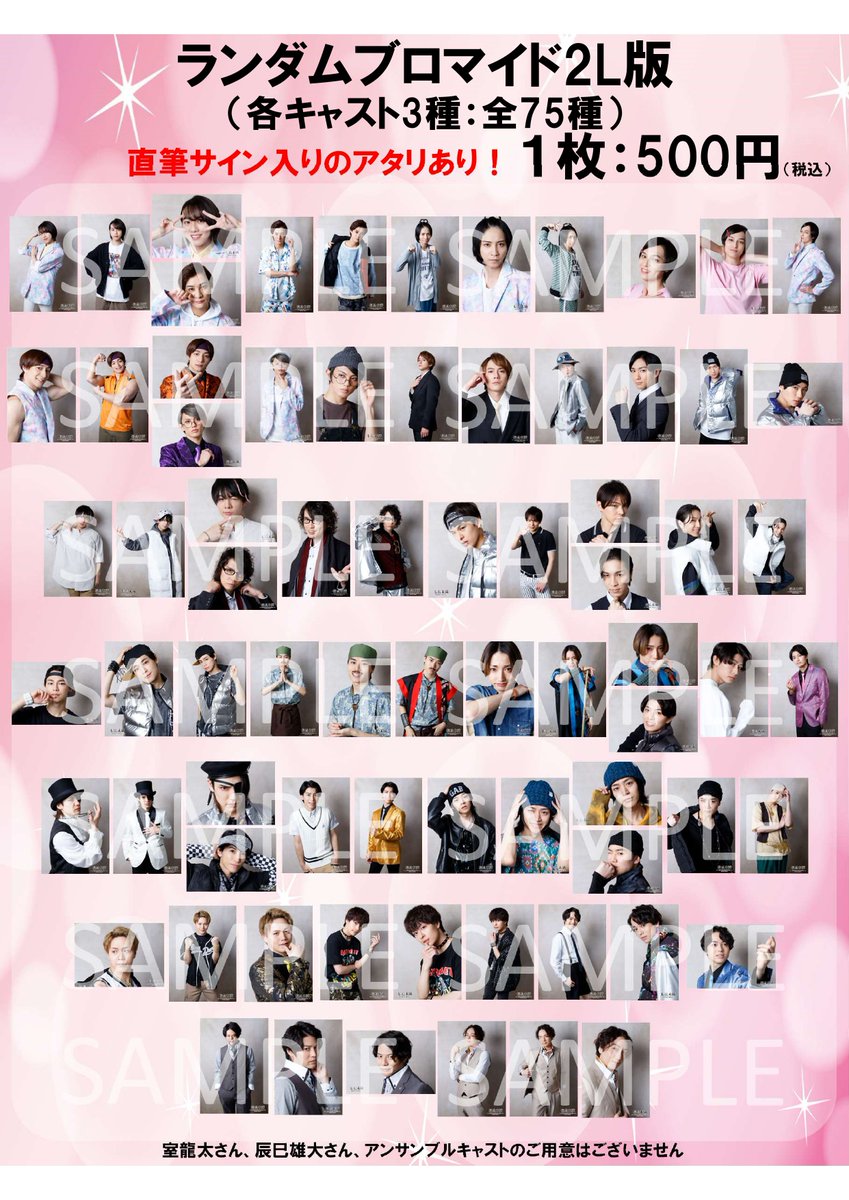再入荷】 SEVENTEEN 舞台信長未満 明智光秀 平野良 サイン入り