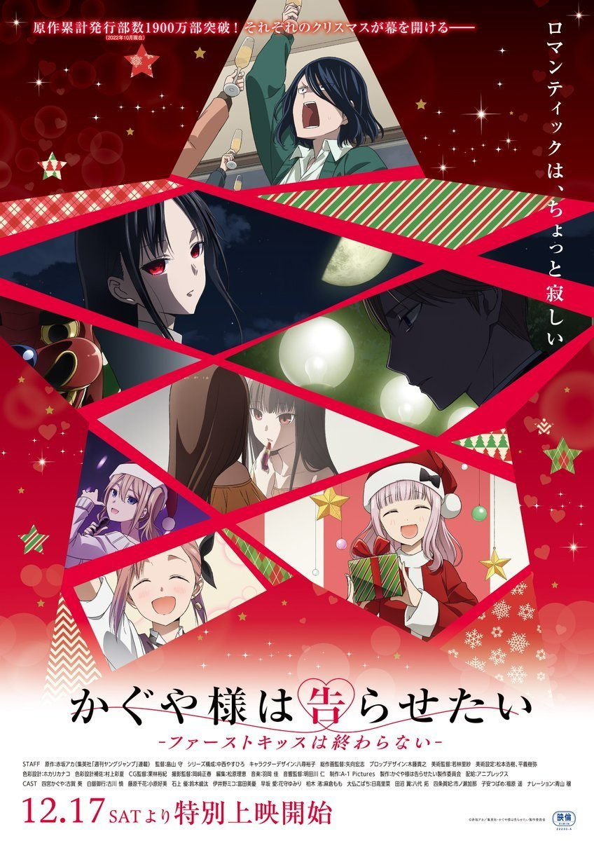 Fãs especulam que novo anime de Kaguya-sama é a 4º Temporada