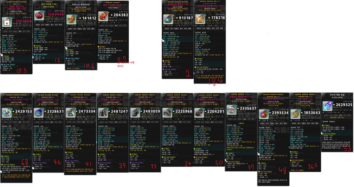 HasuMaple's tweet image. 엘슘 템 팔아요
@RT_Elysium