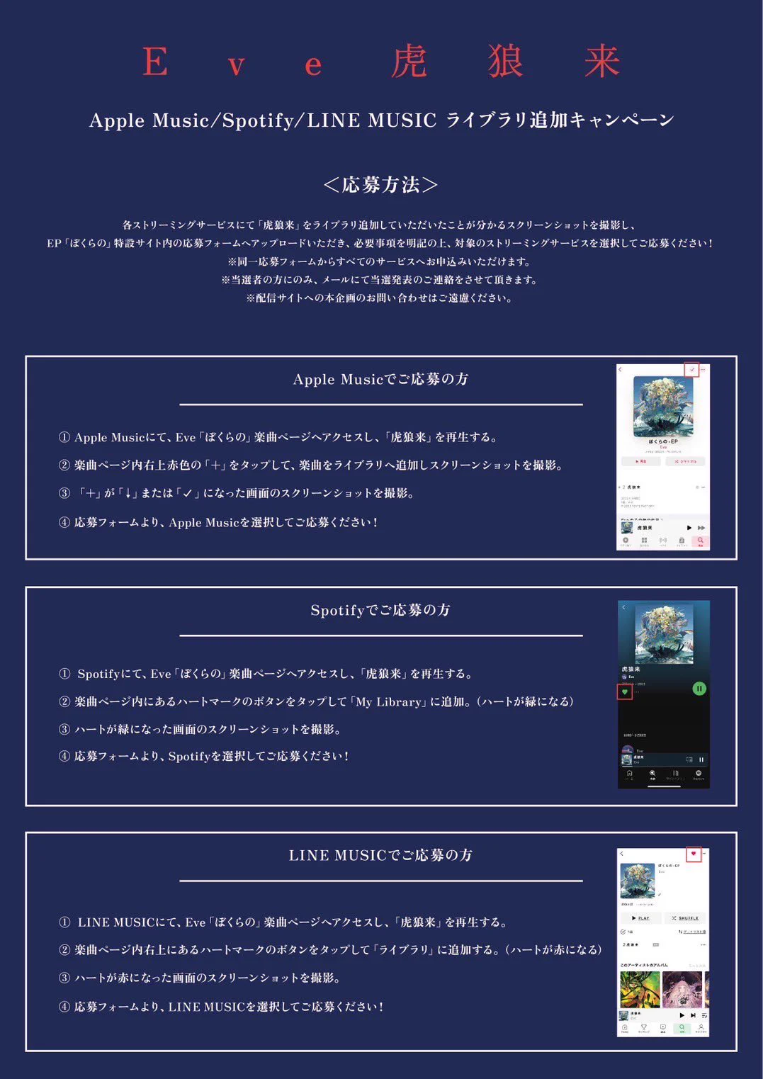 Eve サイン入り CD 虎狼来 Eve Official on X: 