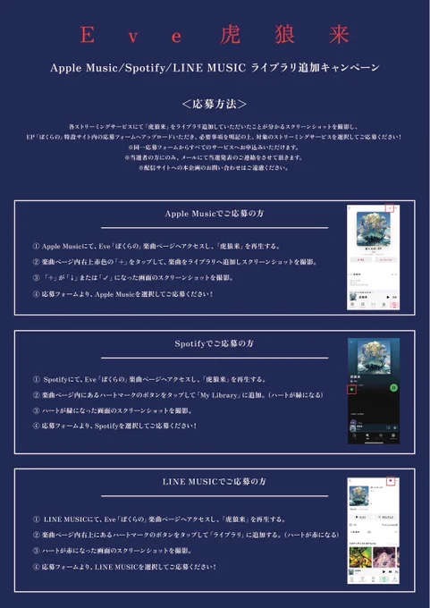 新曲「虎狼来」のジャケット公開!3/22 New EP「ぼくらの」配信を記念して下記サブスクでキャンペーン企画を開催!●AppleMusic :直筆サイン入り虎狼来CD●Spotify : 虎狼来缶バッチ●LINE MUSIC : 虎狼来クリアファイル詳細は画像をご覧になって配信日までお待ち下さい。 #虎狼来jkt Kou 