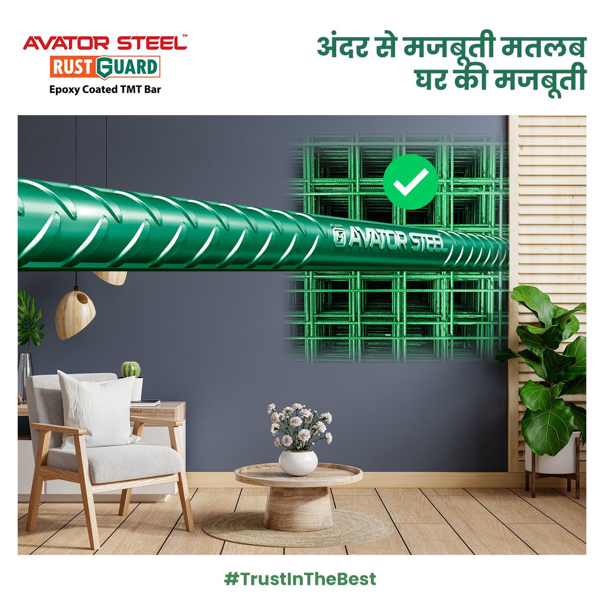 AvatorSteel's tweet photo. अंदर से मजबूती मतलब घर की मजबूती।
इसिलिए इस्तमाल कीजिए #AvatorSteelRustGuard!
.
.
.
#AvatorSteel #MrAntiRustMan #TMTBars #byildings #bridges #construction #AvatorTMTBar https://t.co/YPhwzZoGmS