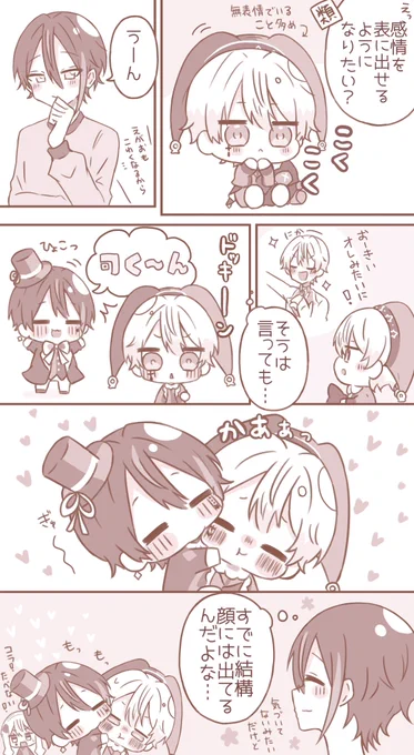 ちま🤡

※類司🎈🌟
※幼児化 
