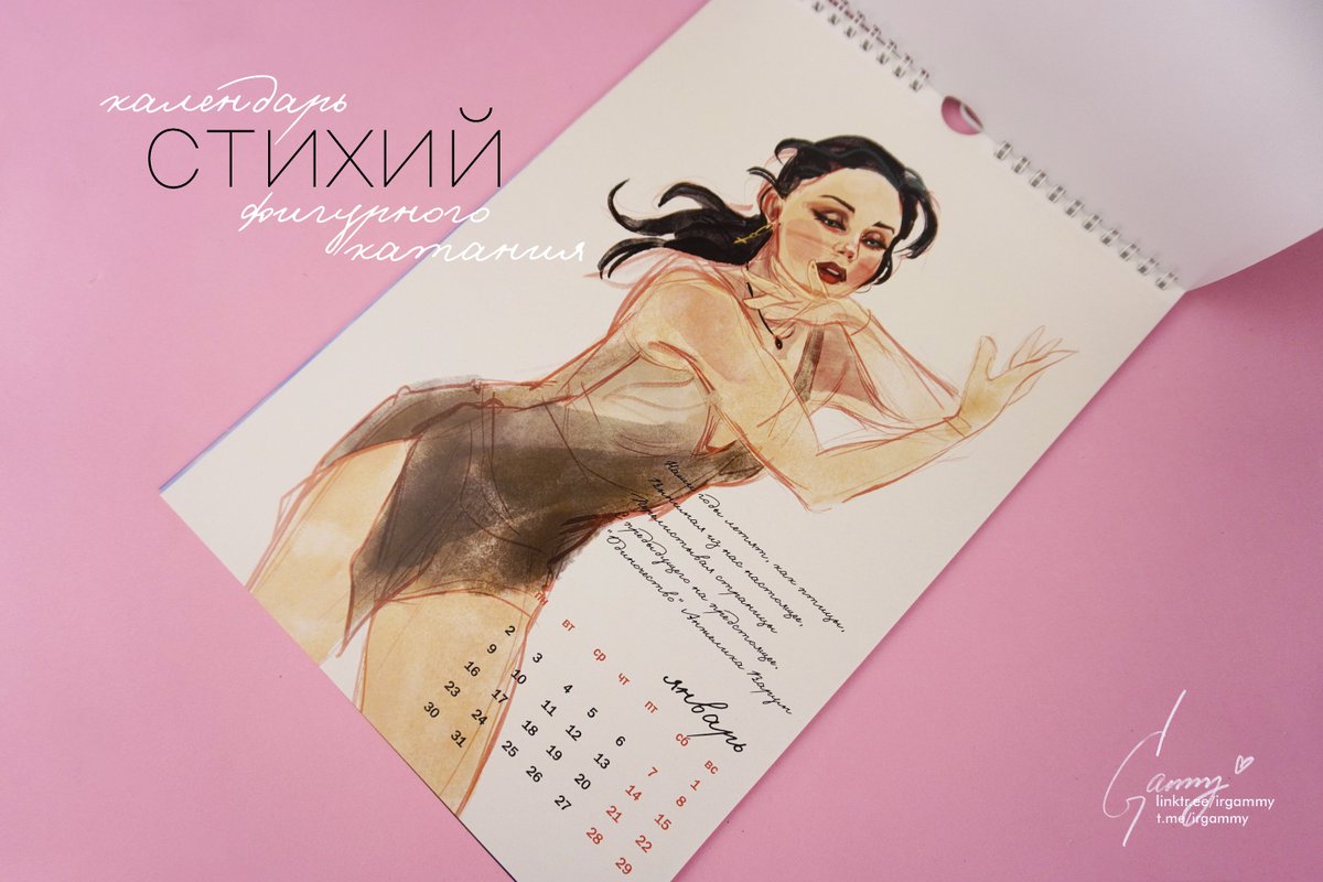 irGammy's tweet photo. 💖The calendar came out expanded and in addition to the 12 months of 2023, I added January and February 2024 to it. This is my bonus to those who have been waiting for the calendar all these months.
#figureskating #фигурноекатание #elizavetatuktamysheva  #елизаветатуктамышева https://t.co/HfIPWdH9Ja