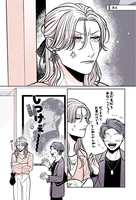 😡🌋

#創作BL 