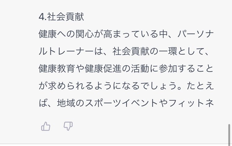 kakiryu6241's tweet photo. パーソナルトレーナーの今後 https://t.co/txbtRUdozQ