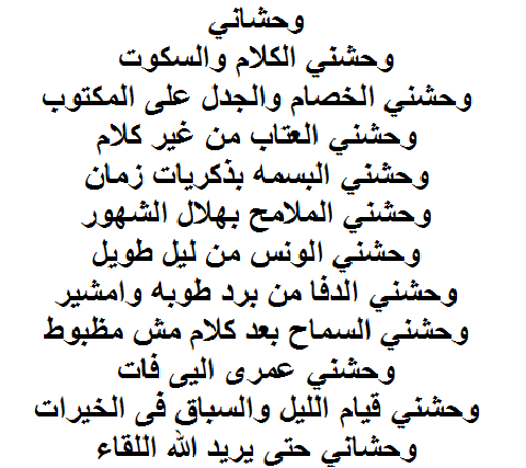 yy20001015's tweet photo. وحشانى ياشريكة عمرى ربنا يجعل مثواكى الفردوس الاعلى من الجنه https://t.co/etKRtQB51g