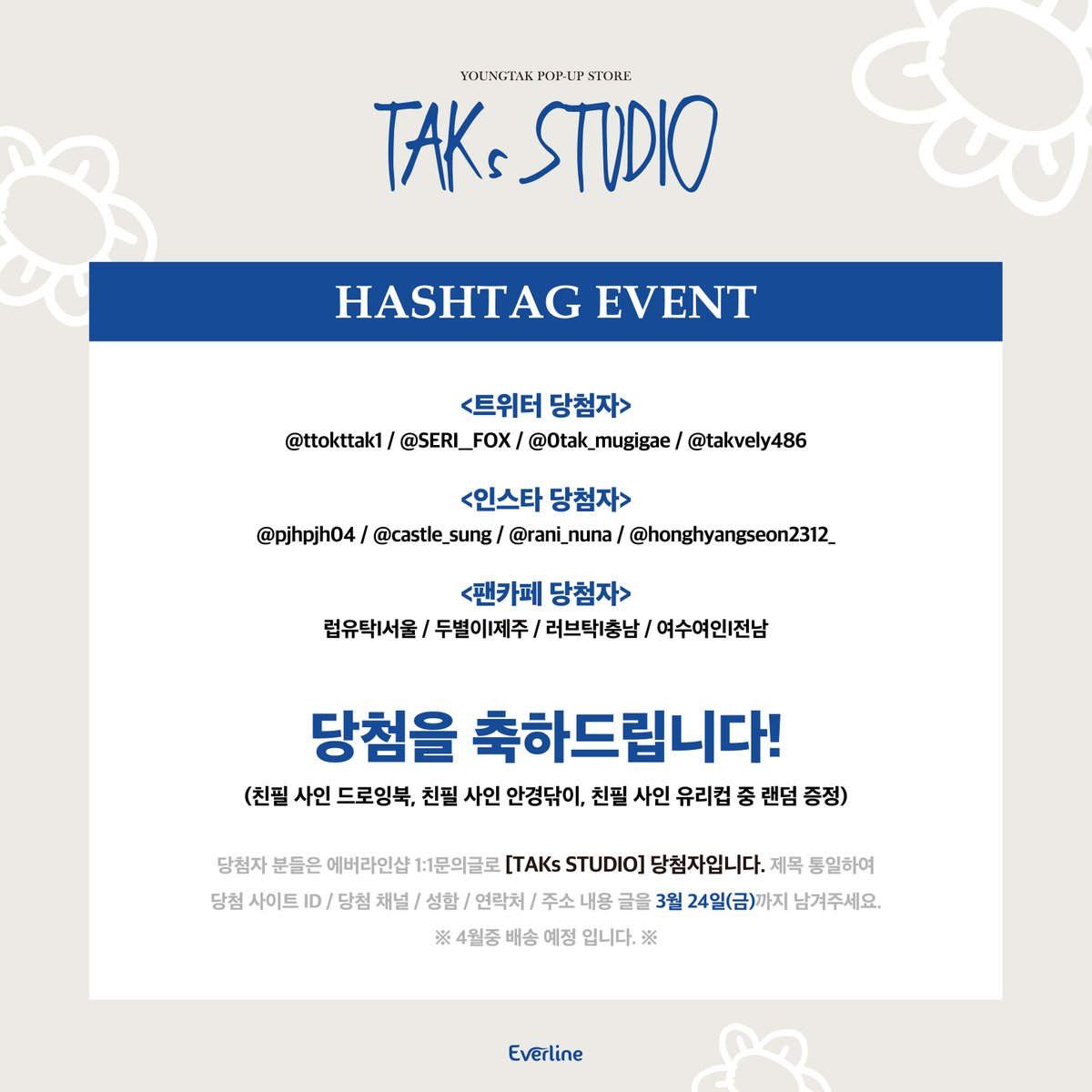 영탁(YOUNGTAK) 'TAKs STUDIO' POP-UP tweet media