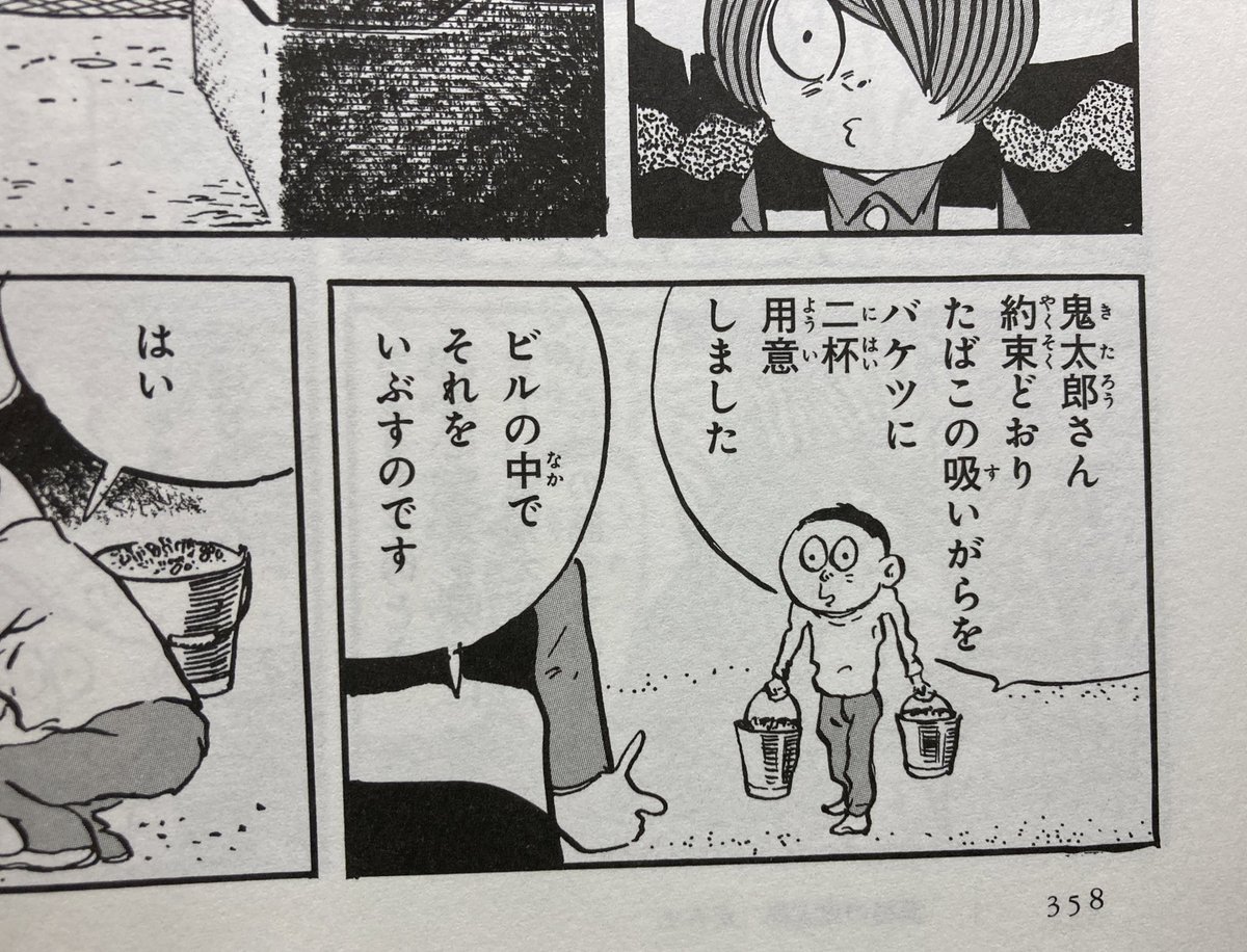 あの人たちは追い出された後もどこかで「だるま商事」開いてるはずなんでスピンオフの漫画あるといいですね。それはそうと昔はタバコの吸い殻たくさん落ちてたねえ。 