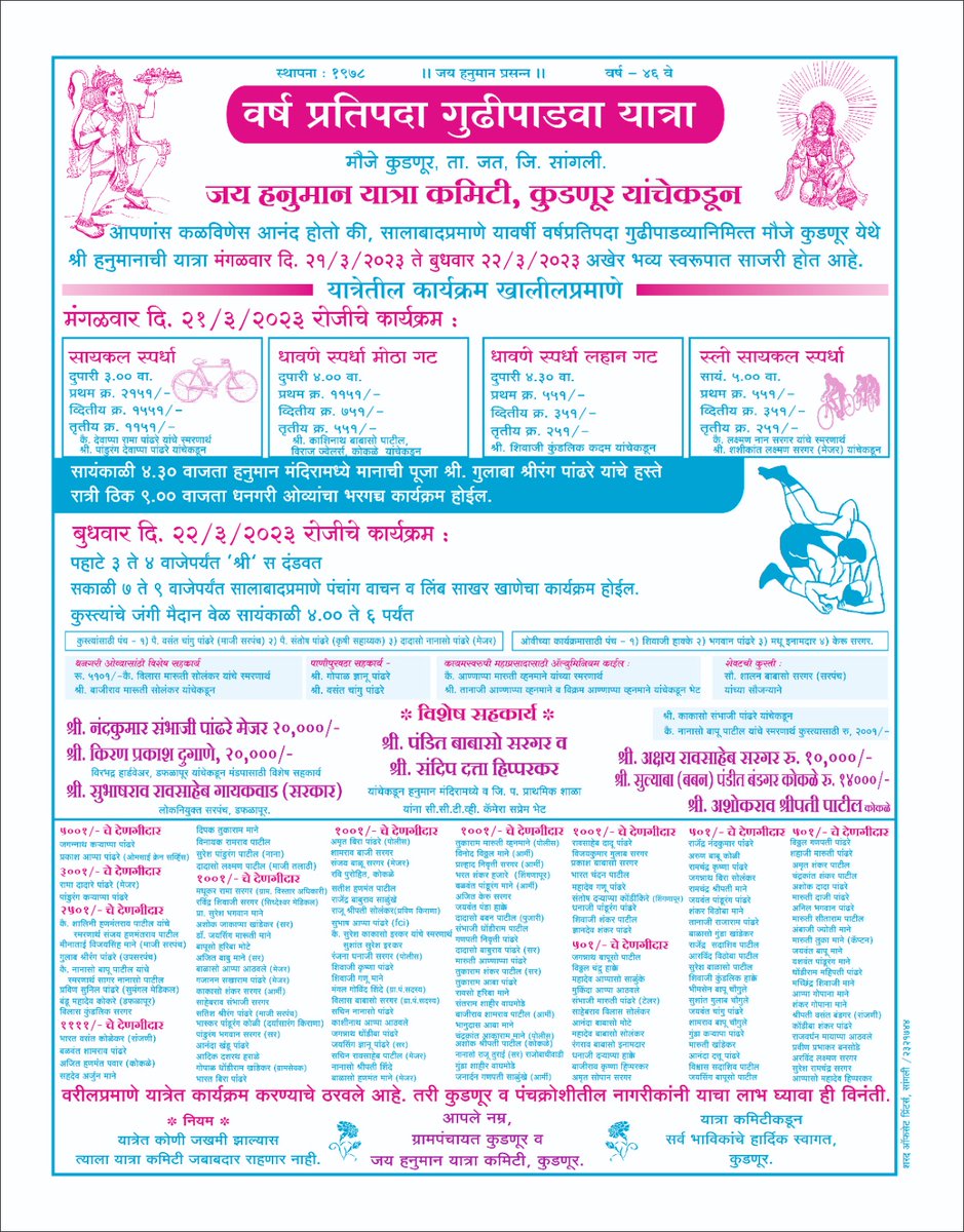 Bhagwan Pandhare (@bhagwanpandhar4) on Twitter photo 