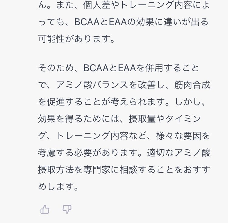 kakiryu6241's tweet photo. トレーニング中はBCAAかEAAか https://t.co/IPjHJ265fB
