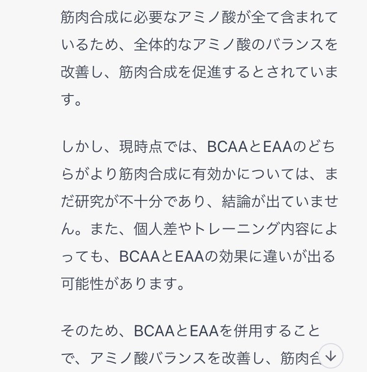 kakiryu6241's tweet photo. トレーニング中はBCAAかEAAか https://t.co/IPjHJ265fB