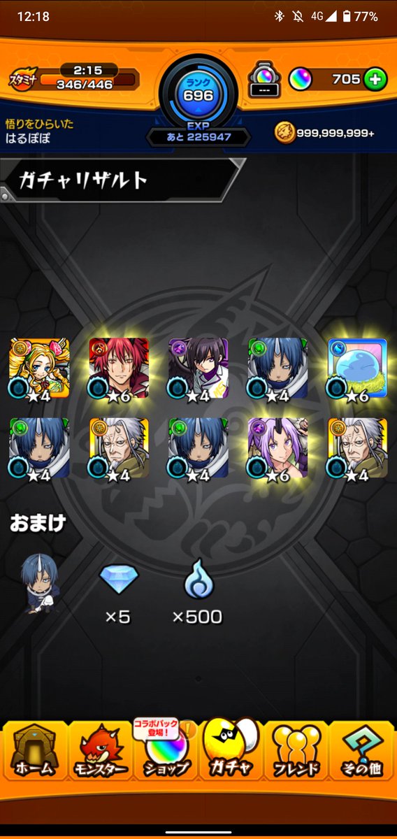 ama869312's tweet photo. 10連でコンプできた！
 #モンスト https://t.co/ce89OwBkEA