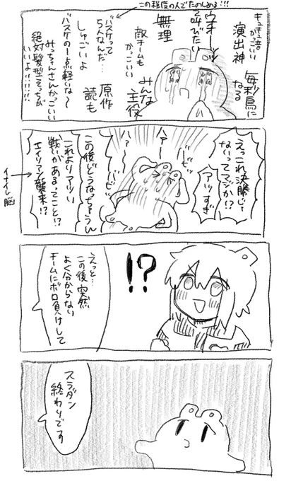 辛過ぎて信じられなくて今これ映画館で描いた 