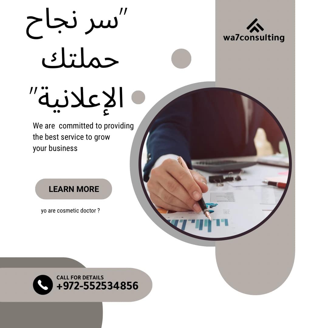 لنجاح حملتك الاعلانية على فيسبوك/انسغرام:
1.استهداف جمهور محدد ومناسب للخدمة التي تقدمها
2.تحديد هدف للحملة الإعلانية الخاص بك 
3.استخدام "facebook pixel “ لتتبع العملاء المحتملين