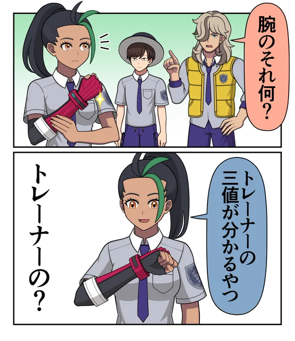 実ってる #ポケモンSV 