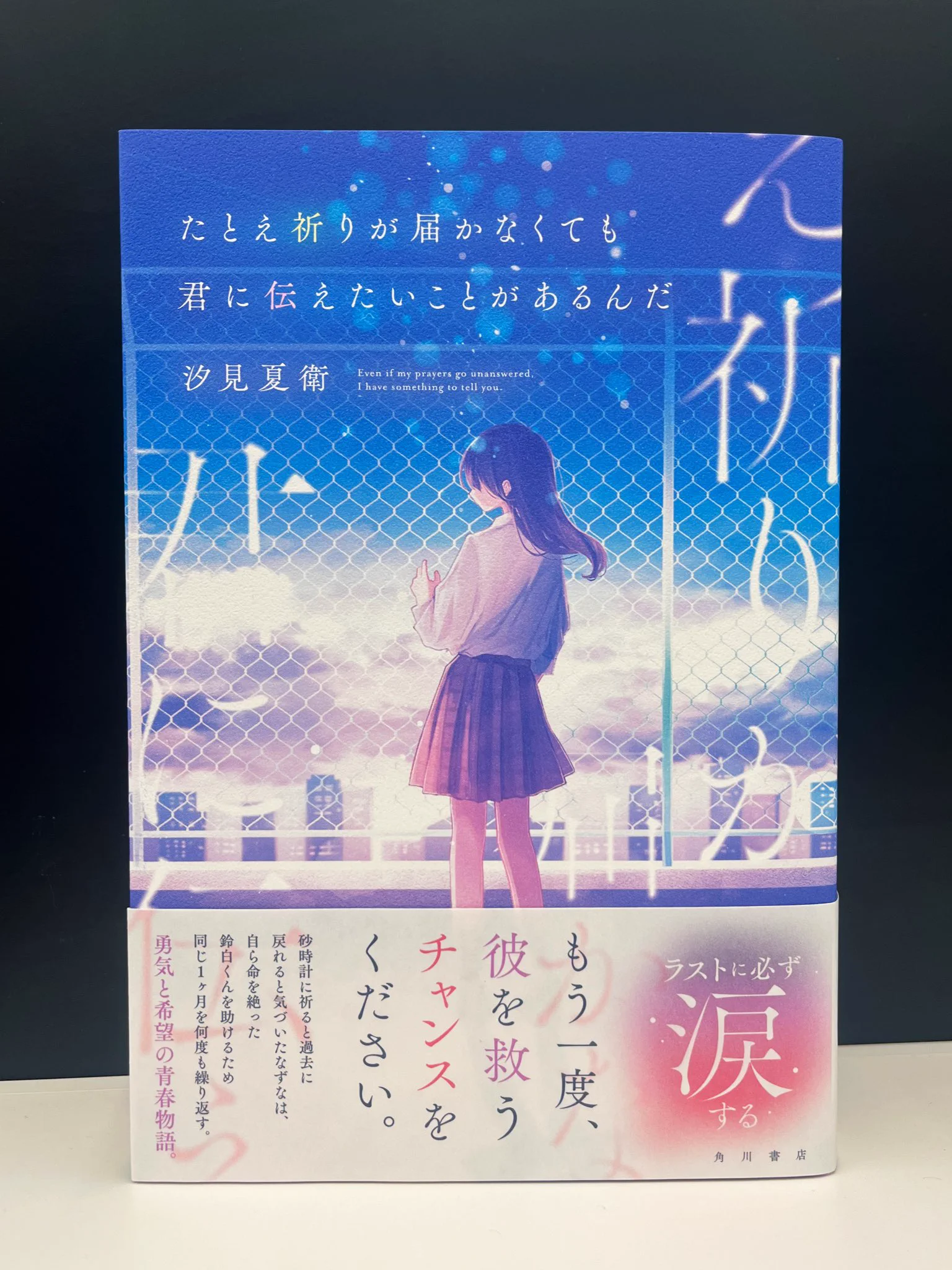 KADOKAWA文芸編集部 on X: 
