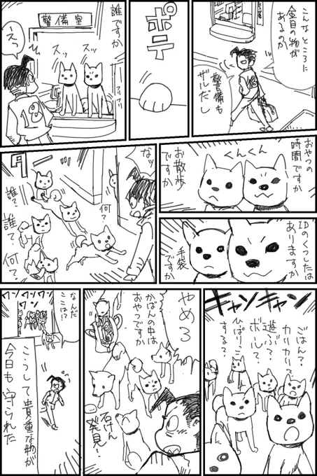 警備員の漫画を描きました
文字入力がうまくできませんでした 