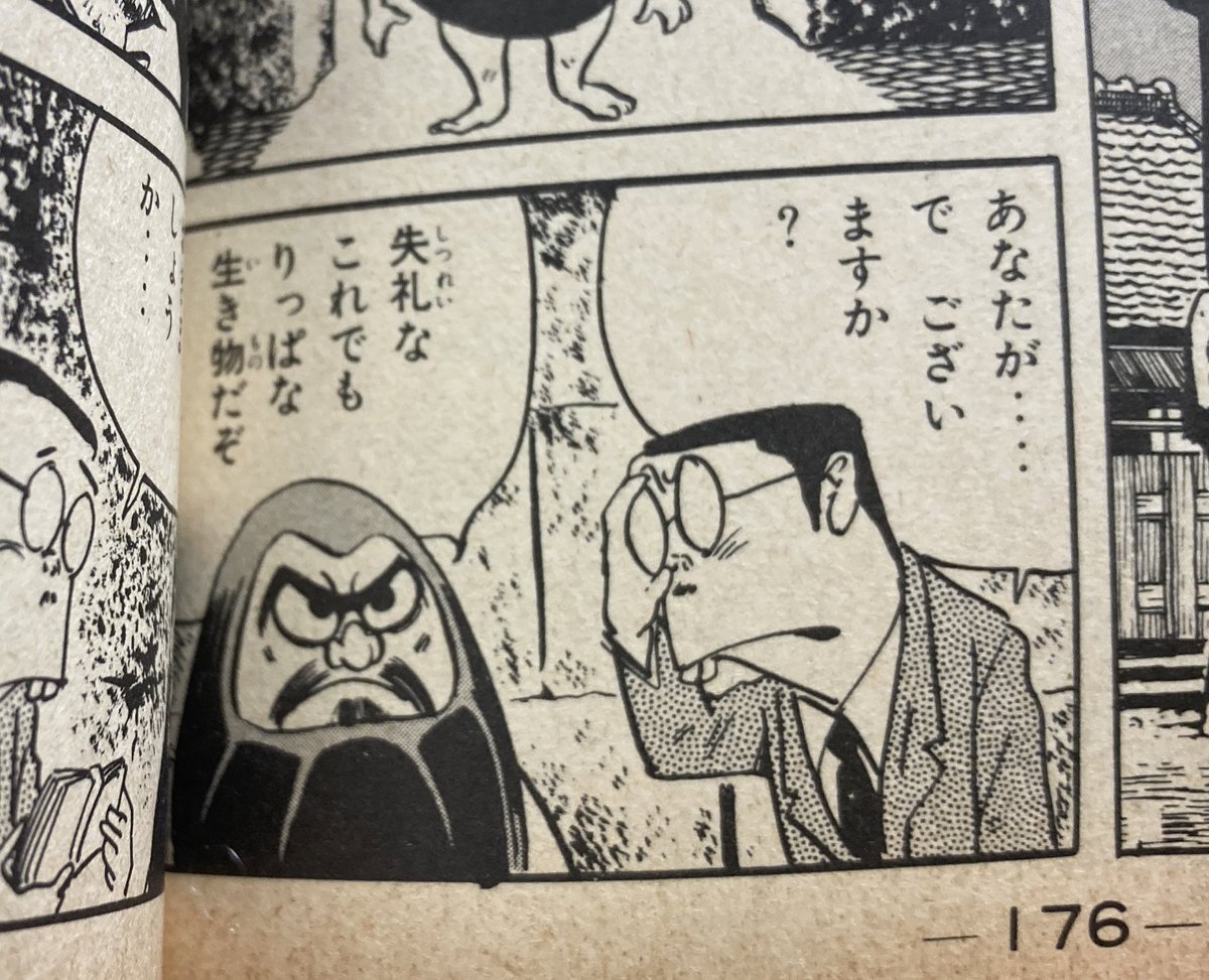 ネーム、微妙に違うんだなあ。1・3枚目が講談社コミックス(68)。2・4枚目が初出に基づいた水木しげる漫画大全集。 