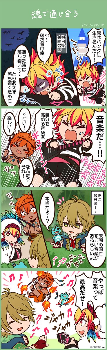 【📚4コママンガ更新】
今回はカルロ王子&amp;ビッキー王子&amp;ランダ王子が登場!
4コママンガ連載は、毎月第2・4月曜日に更新! #夢100 