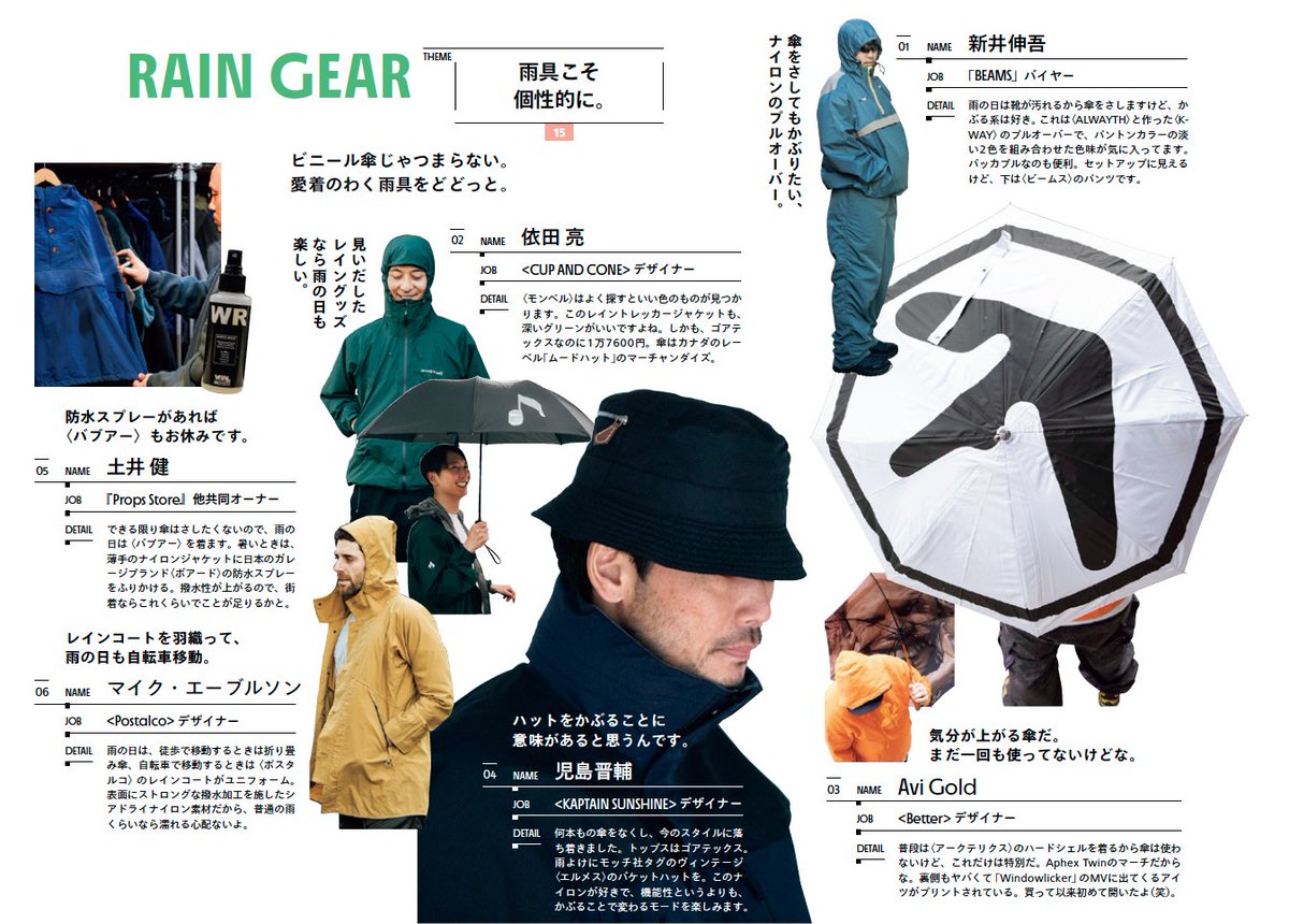 Aphex Twinロゴの傘がセレクトされてる