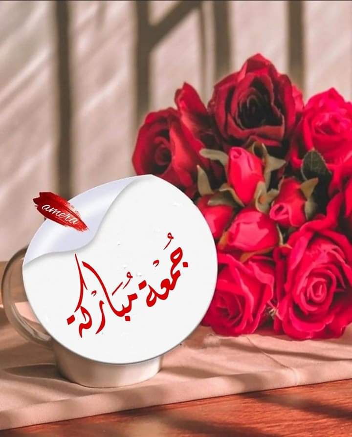 إن الله وملائكته يصلون على النبي يا أيها الذين آمنوا صلوا عليه وسلموا تسليماً❤❤🌹🌹🌹