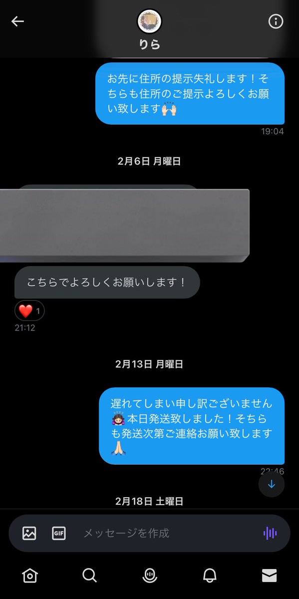 _ccchiion's tweet photo. 《注意喚起》
｢rira2010910｣様とのお取引はおすすめ致しません。

2月5日にお取引を始めました。
当方はグッズ確認、発送方法、梱包方法等を確認したあと住所を送り、グッズ交換の準備段階が終わりました。
お相手様も住所を送り、2月7日には交換できる状態になっておりました。
↓続く https://t.co/d7i0FJS2hy
