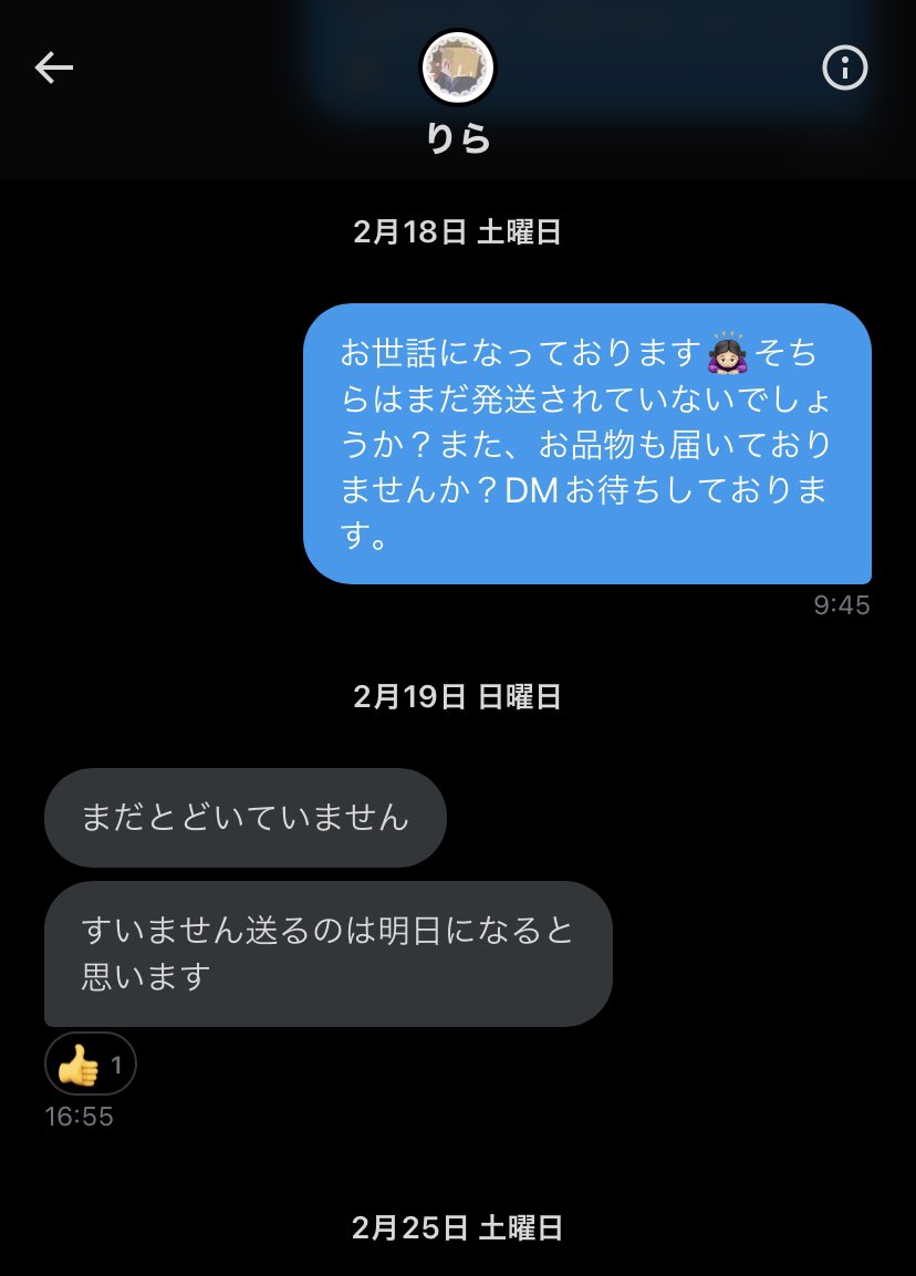 _ccchiion's tweet photo. 《注意喚起》
｢rira2010910｣様とのお取引はおすすめ致しません。

2月5日にお取引を始めました。
当方はグッズ確認、発送方法、梱包方法等を確認したあと住所を送り、グッズ交換の準備段階が終わりました。
お相手様も住所を送り、2月7日には交換できる状態になっておりました。
↓続く https://t.co/d7i0FJS2hy