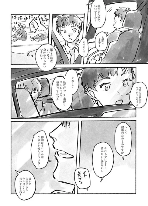 ひょんなことから緊縛にハマったろささ(1/3) 