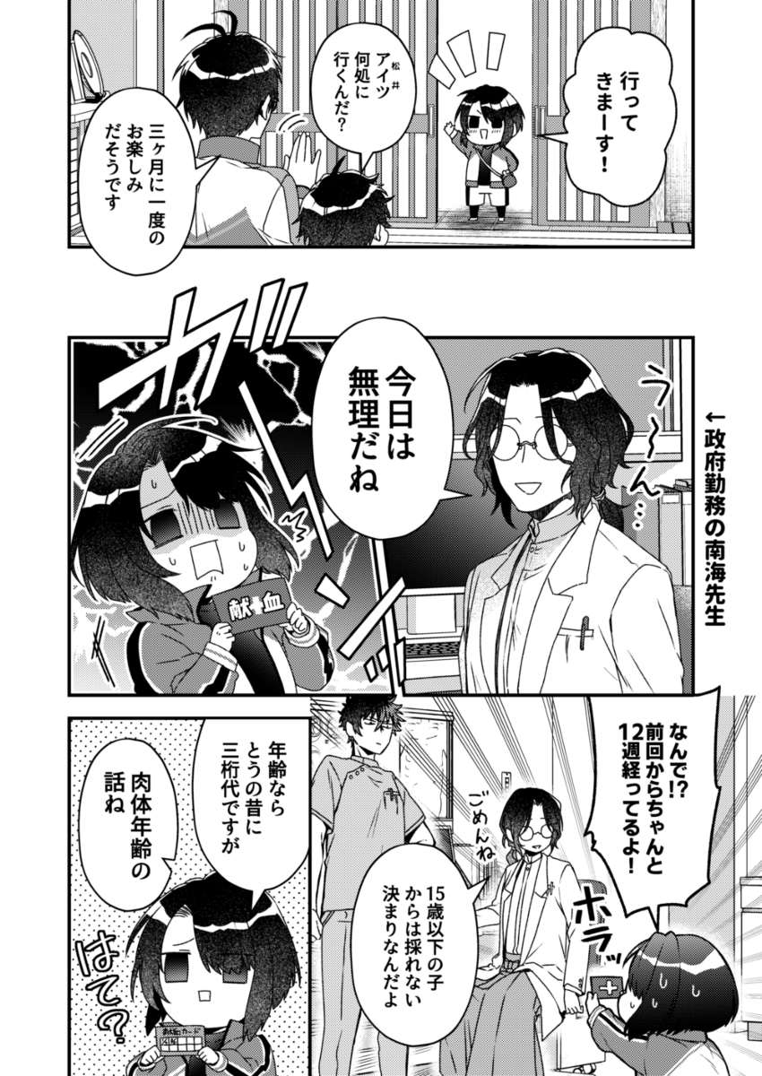 春コミに持っていく既刊サンプル③ (1/3) 