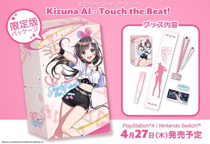 ＼ 限定版も発売します‼️ ／キズナアイと遊べる最新リズムゲーム『Kizuna AI - Touch the Beat!