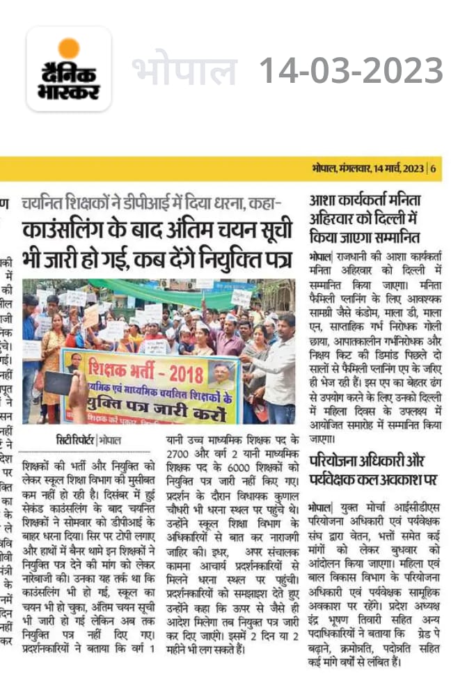 <a href="/Rakesh07041988/">Rakesh jarariya</a> <a href="/CMMadhyaPradesh/">Chief Minister, MP</a> <a href="/ChouhanShivraj/">Shivraj Singh Chouhan</a> <a href="/Indersinghsjp/">इन्दरसिंह परमार</a> <a href="/JagdishDevdaBJP/">Jagdish Devda</a> <a href="/rsgpt007/">Ravi Gupta</a> <a href="/ZeeMPCG/">Zee MP-Chhattisgarh</a> <a href="/TheSootr/">TheSootr</a> <a href="/BansalNewsMPCG/">Bansal News</a> <a href="/schooledump/">School Education Department, MP</a> <a href="/WelfareTribal/">Tribal Welfare Department, MP</a>