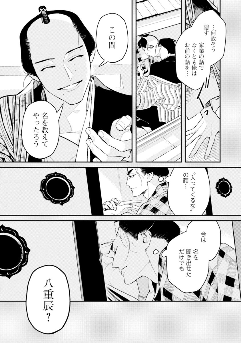 #ノっぴきならぬ
③ 