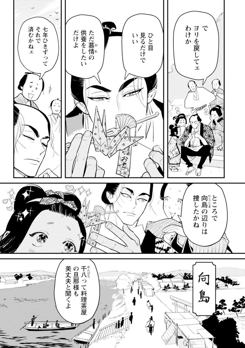 #ノっぴきならぬ
③ 