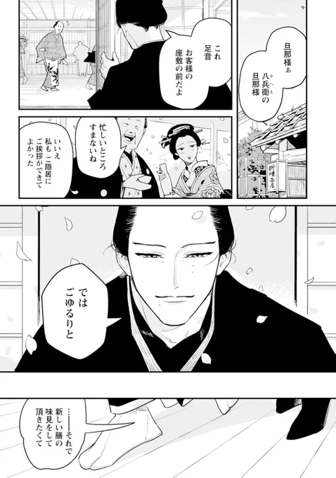 #ノっぴきならぬ
④ 