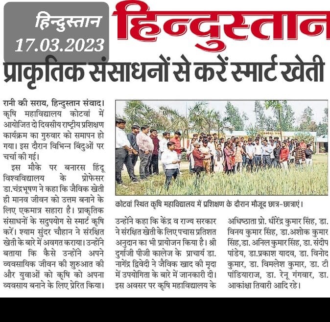 CollegeAzamgarh's tweet photo. मीडिया कवरेज @kvkazamgarh1 @dmazamgarh @ANDUAT1 https://t.co/9AfausKK6F