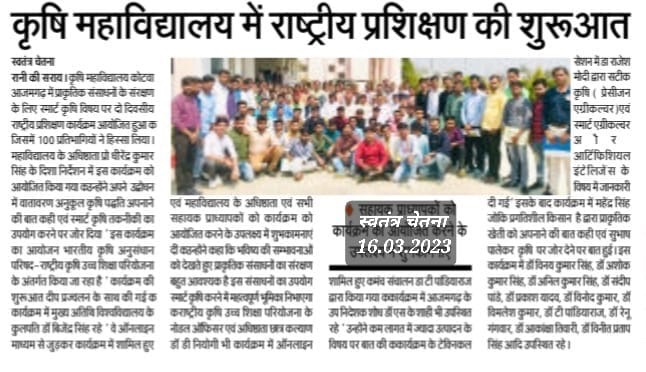 CollegeAzamgarh's tweet photo. मीडिया कवरेज @kvkazamgarh1 @dmazamgarh @ANDUAT1 https://t.co/9AfausKK6F