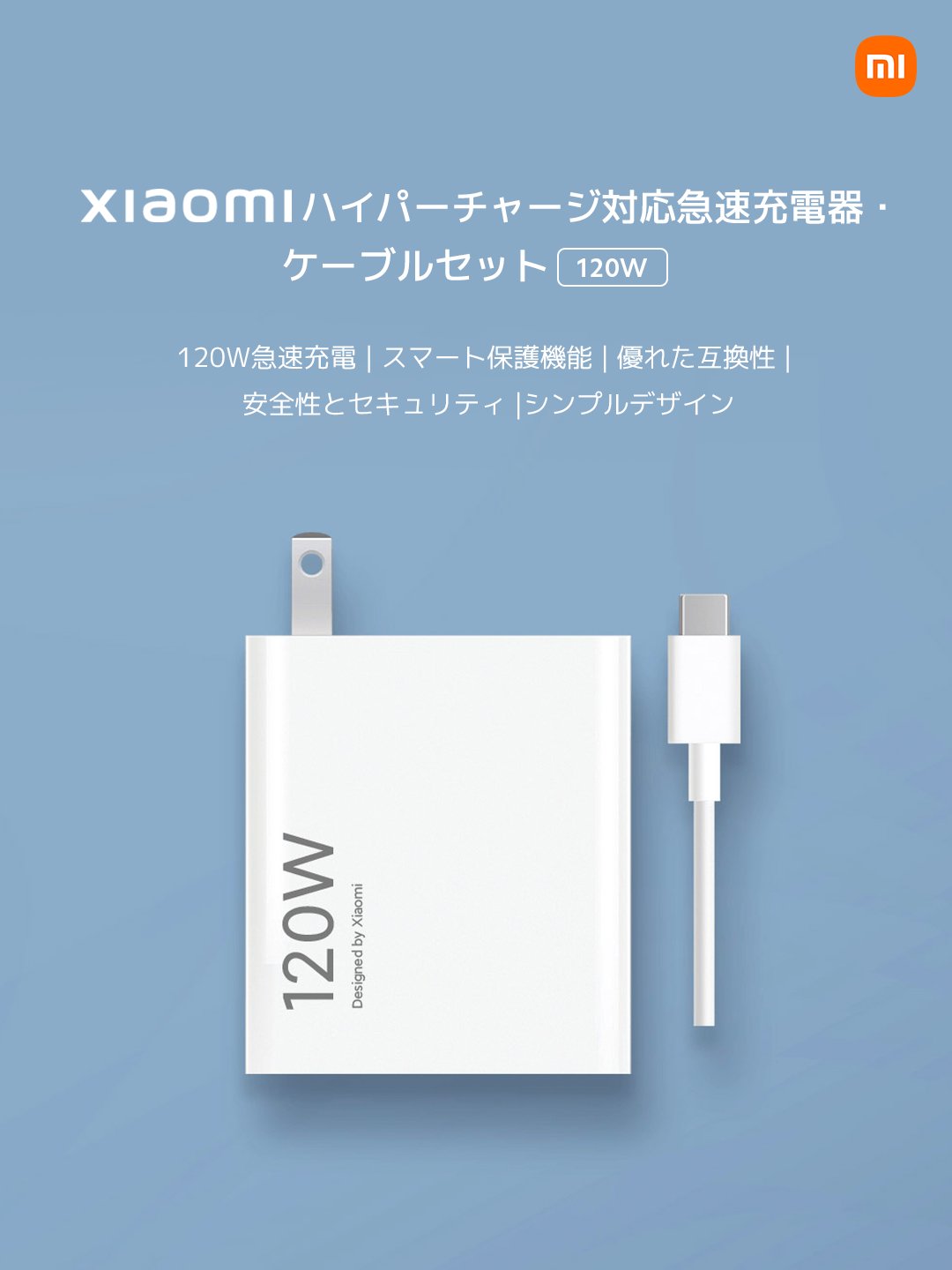 新品✨希少✨❗xiaomi 純正 120w 急速充電器 mi オリジナル Xiaomi Japan on X: 
