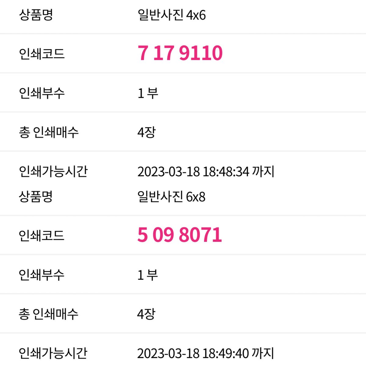 주학년 생일 엽서 프박 코드
3/24까지 타래로 연장 코드 업로드 예정

출력해서 뽀뽀해주기~~~ 💕