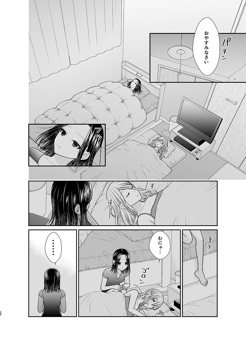 4/5
#創作百合フェスタ
#漫画が読めるハッシュタグ
#マンガイチ
#社会人百合 