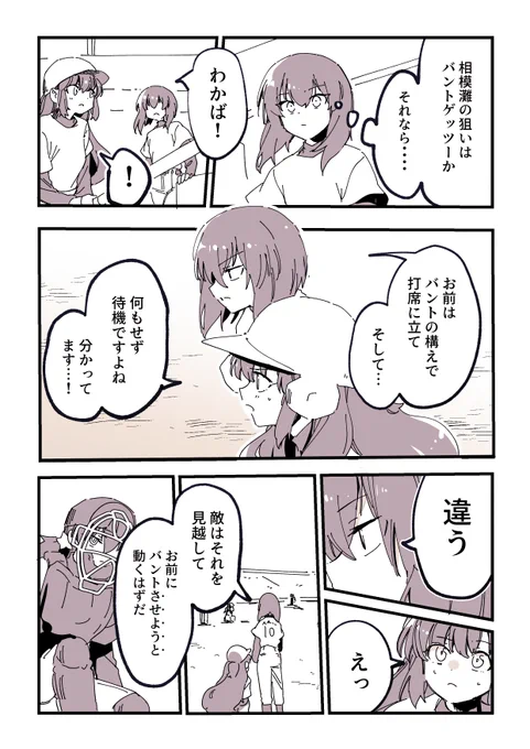 第86球、読んでいただきありがとうございました。
(感想、応援メッセージもありがとうございました!) https://t.co/BMq6fZiyMt 