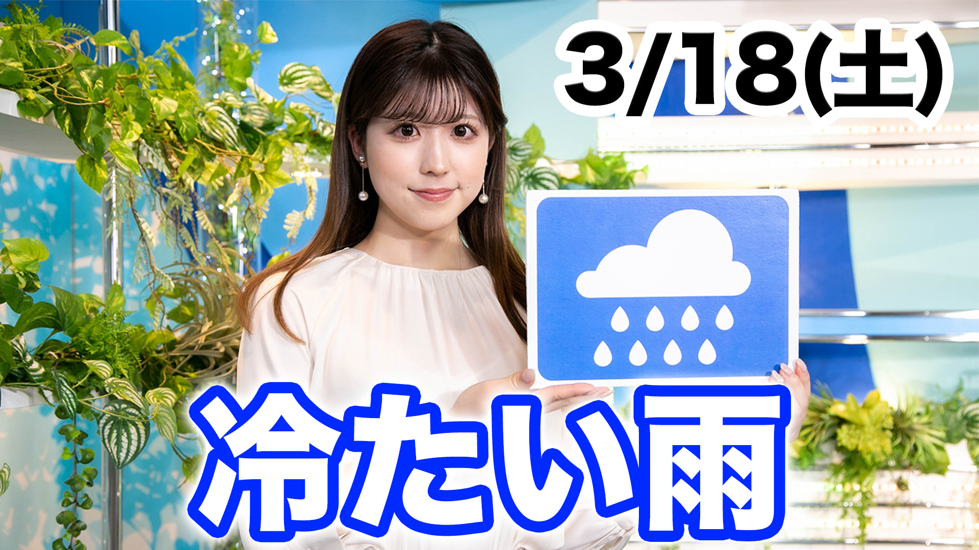 ウェザーニュースLiVE on Twitter 