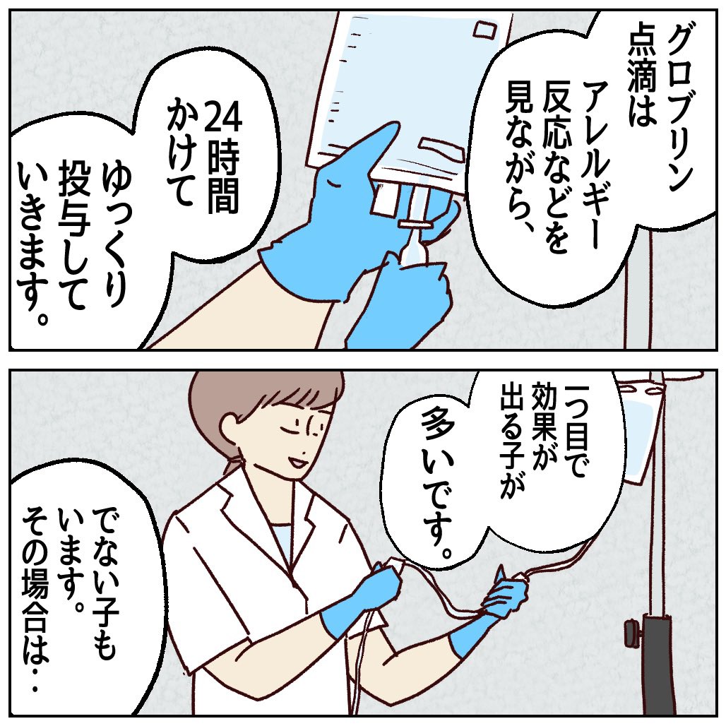 川崎病 手遅れになりかけた話(44)