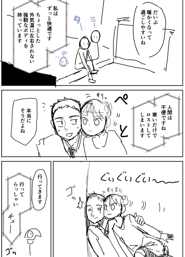 進捗 
