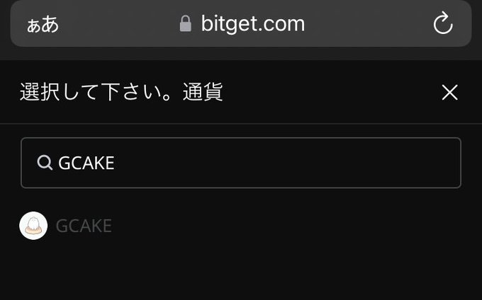 Bitgetに見た事のあるアイコンがあるぜ⁉️⁉️🔥🔥🔥打ち上げ花火祭りは3月20日の予定か⁉️🔥🔥🔥 #Bitget 