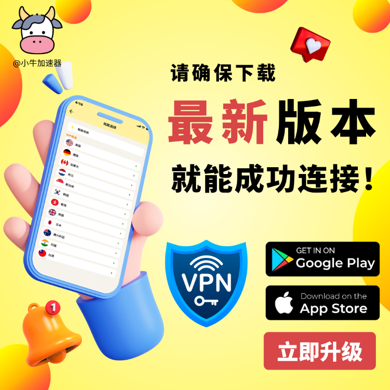 小牛VPN tweet media