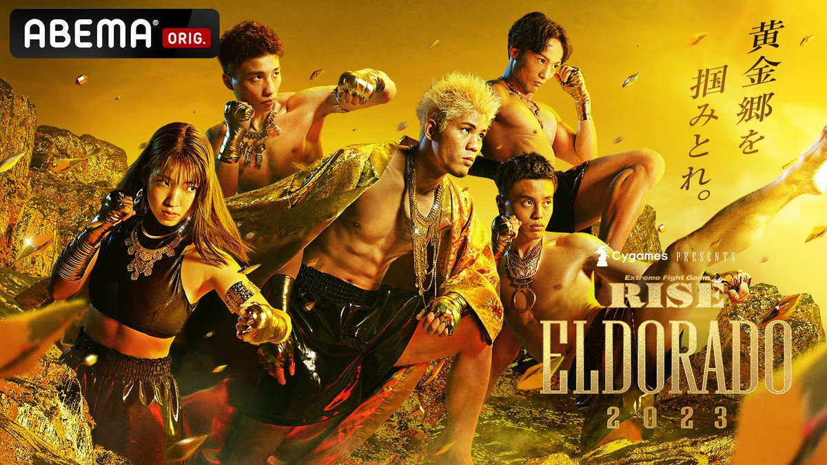 ／
💥#Cygames presents #RISE_ELDRD 2023
📢#ABEMA キービジュアル公開！！
＼

黄金郷を掴みとれ。

RISE年間最大のビッグマッチ🔥
3.26（日）14:00~ #ABEMA 独占生中継！

📅3月26日(日)
🏟有明アリーナ
📺#ABEMA ▷abema.app/92zu